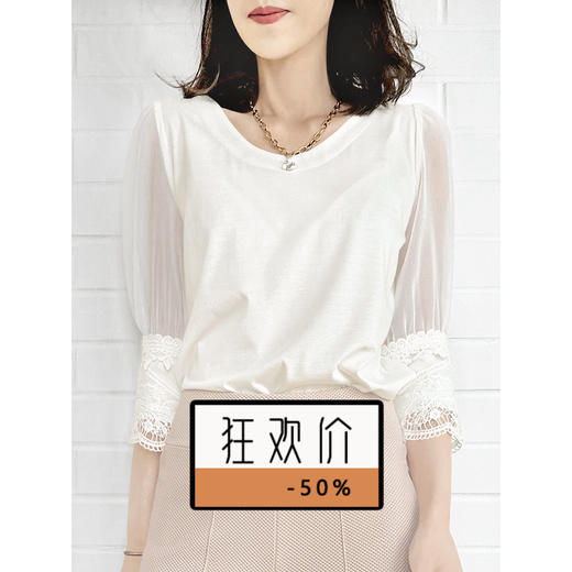 TYNVIE 袖口装饰上衣 - 白色 商品图0