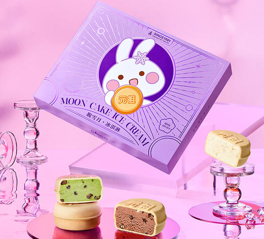 元祖 脆雪月中秋月饼礼盒 冰淇淋月饼 商品图0