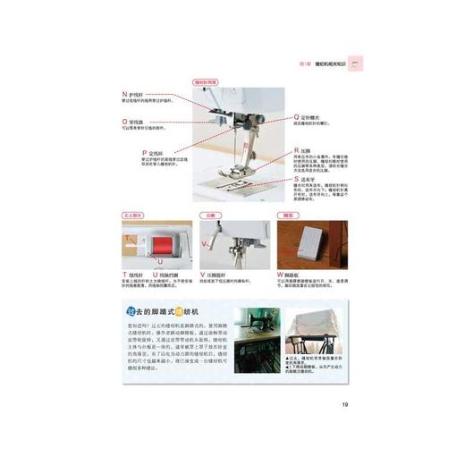 *详尽的缝纫教科书 商品图4