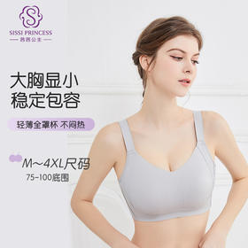 条纹兔耳朵养护文胸 超薄大胸显小 全罩杯强包容无钢圈 塑身咖啡因面料 高弹不变形 防震锁住脂肪无痕平整