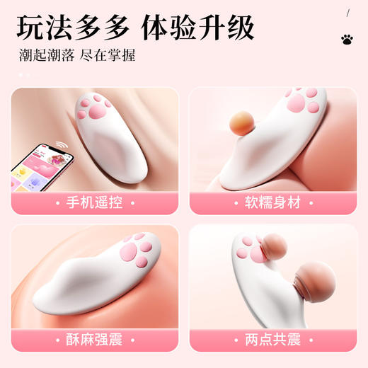 【谜姬】萌喵外出穿戴小程序控制不限距离女用器具成人自慰玩具 商品图3