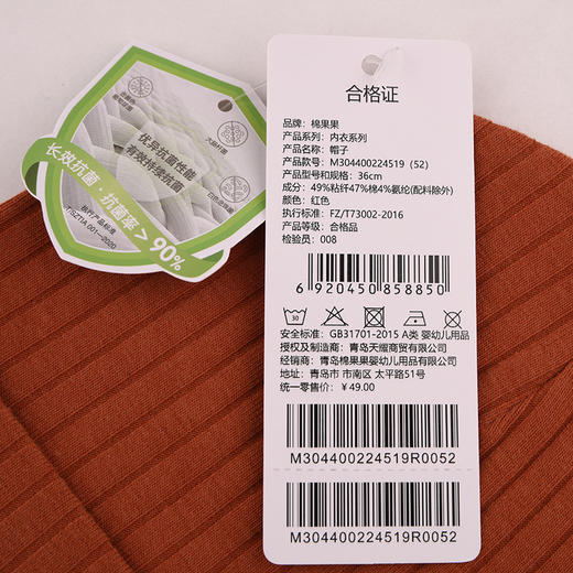 棉果果秋季新品婴儿保暖柔软男童女童新生儿出生帽子M304400224519 商品图3