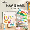 【绘画入门 从点开始】mideer弥鹿儿童水彩笔 点点笔可水洗 赠大师级课程 助力色彩启蒙 商品缩略图3
