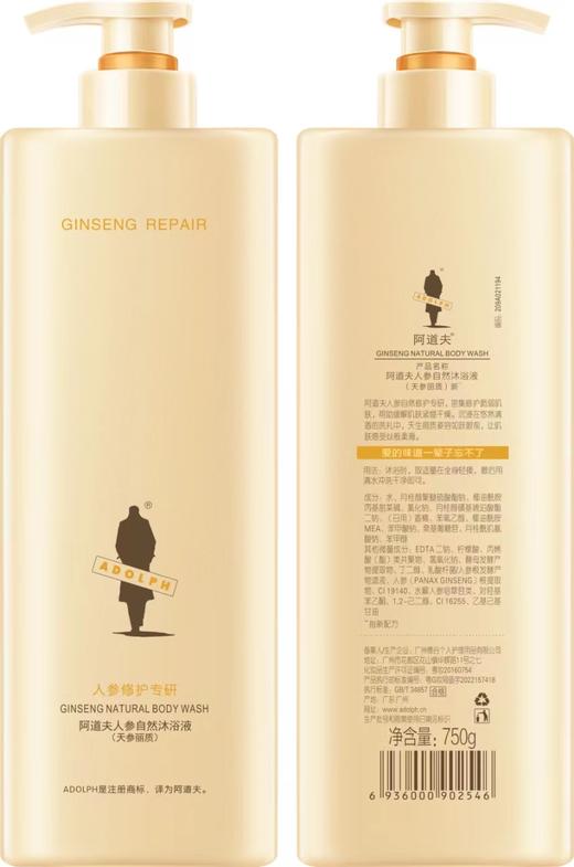 750g阿道夫沐浴露【单瓶】 商品图0