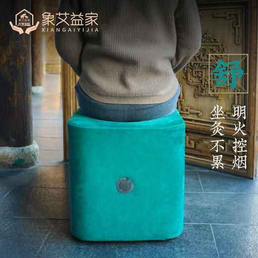 艾护坐灸仪 艾灸凳明火控烟坐灸凳臀部艾草艾灸凳子家用随身灸 商品图0