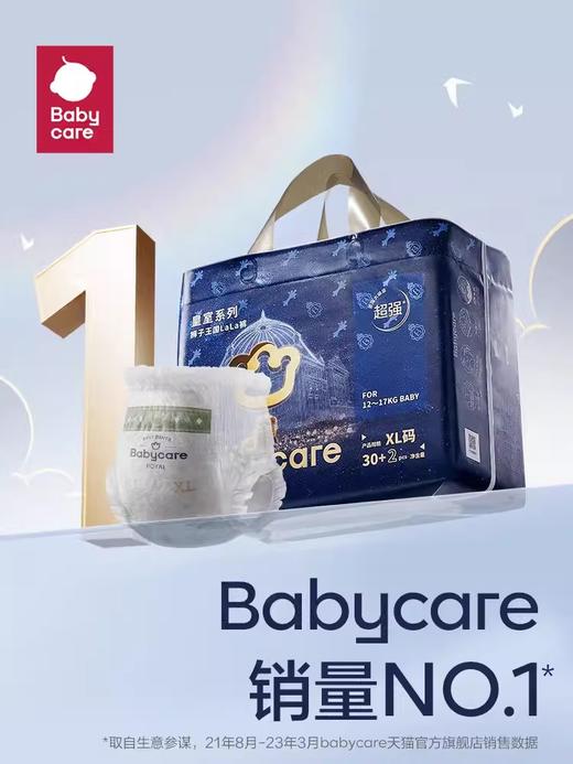 babycare皇室狮子王国拉拉裤【L/XL/XXL/XXXL尺码任选】 商品图6