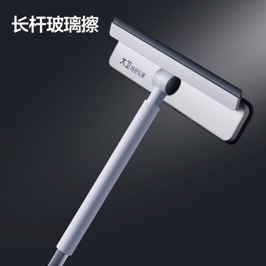 大卫  擦璃器  家用玻璃窗清洗器S7 商品图0