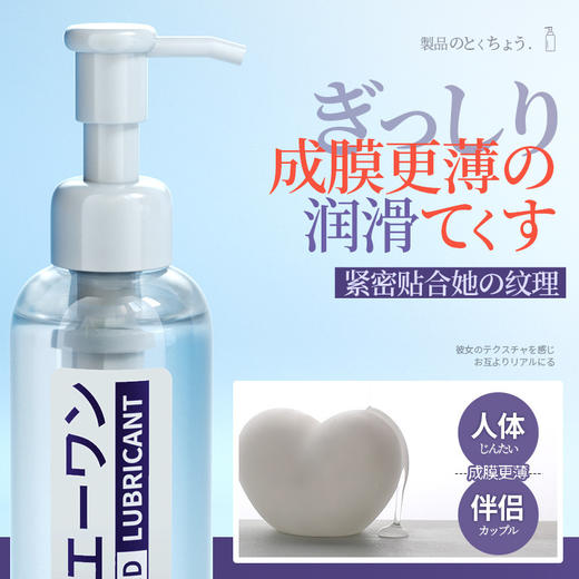 A-ONE 紫瓶润滑冻损无售后 商品图2