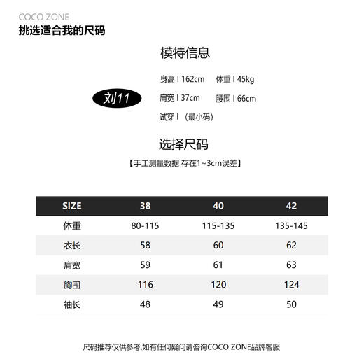 COCO ZONE 圆领拼色百搭毛织上衣休闲纹理感针织衫23C50061 商品图3