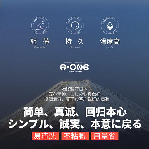 A-ONE 紫瓶润滑冻损无售后 商品图3