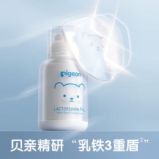 【官方自营】奚梦瑶推荐！PIGEON/贝亲婴儿特护面霜润肤凝膏宝宝霜保湿全身护肤50g 商品图5