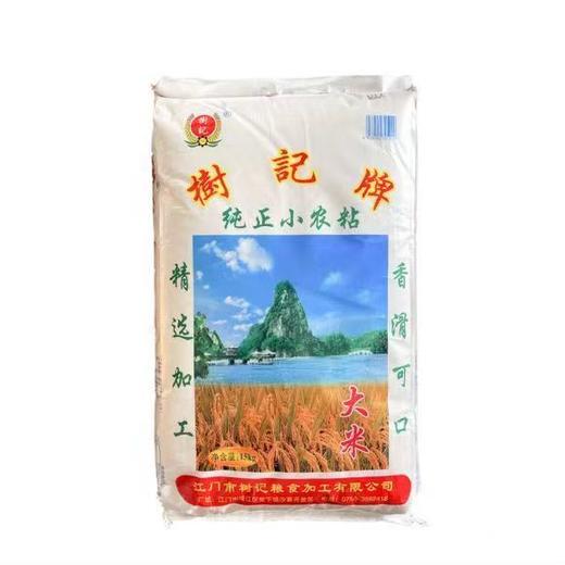 江门树记纯正小农米30斤装 商品图1