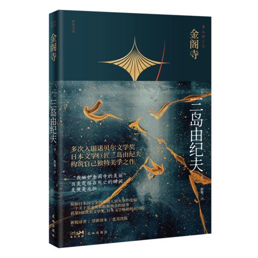金阁寺 商品图0