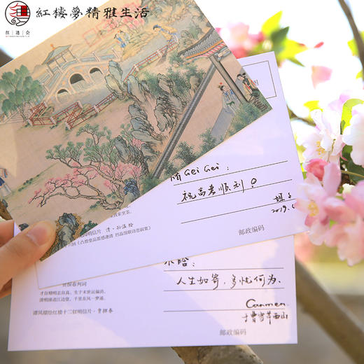 红楼明信片 商品图4