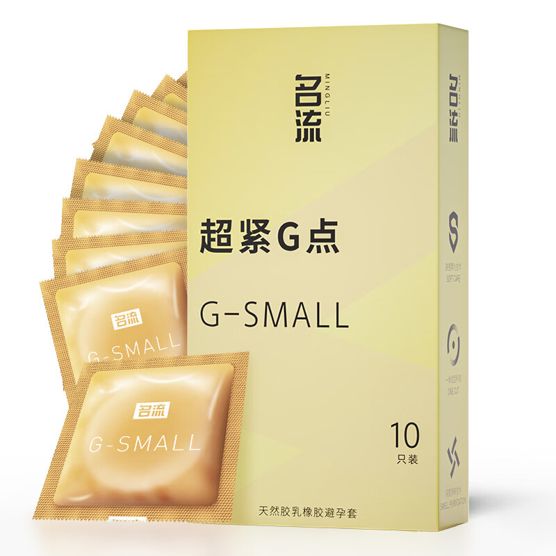 名流避孕套 安全套 超紧10只装 大颗粒 超薄超紧绷45mm 男用成人性用品 【颗粒】小号10只装