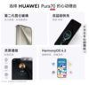 HUAWEI Pura 70  12GB+1TB 超高速风驰闪拍 第二代昆仑玻璃 双超级快充 华为P70智能手机 商品缩略图3