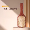 【红檀香气垫梳】家用梳子按摩头皮经络女士专用楠竹大板梳蓬松气囊梳，轻松梳顺不卡发，按摩头皮舒缓身心。ry 商品缩略图5