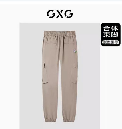 GXG卡其色束脚长裤GEX10214272 商品图1