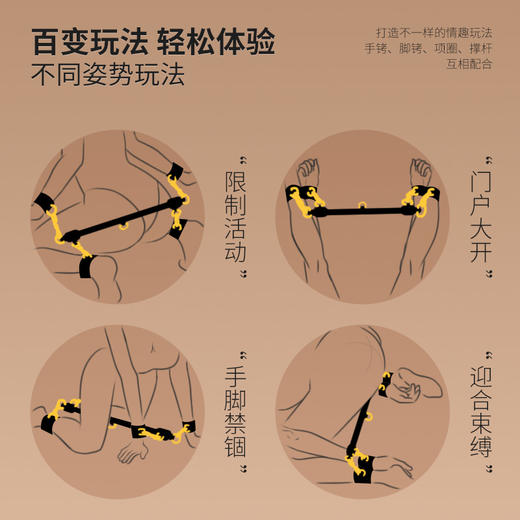 谜姬 ebde一字皮质手脚束缚 商品图1