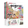 中国奇妙游（全6册） 北科社 商品缩略图3