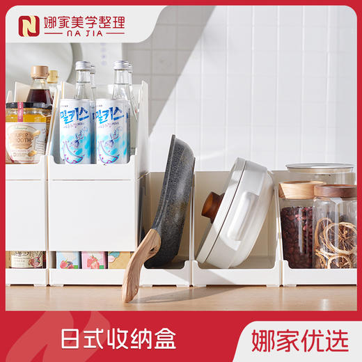 【白色】娜家日式厨房斜平面收纳盒 商品图0