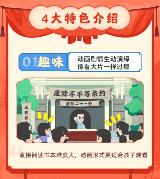 【小灯塔】《讲给孩子的世界历史与名人故事》➕100集《唐诗国学大动画》191集好课🔥91集1集才1毛钱 每个单品都是爆卖上百万的精品 商品图4