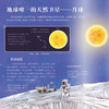 “少年简读简史”系列：《宇宙简史》（全4册） 商品缩略图5