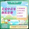 关爱中青年体检套餐（汉川分院） 商品缩略图0
