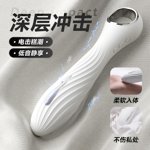 【女用器具】 谜姬 电击震动棒强震脉冲	成人用品玩具情趣用品女自慰器 商品图0