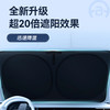 【防晒隔热 可折叠收纳】爱丽新 车载可折叠收纳钛银遮阳挡 隔热防晒降温 快速安装 商品缩略图10