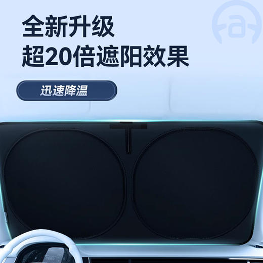 【防晒隔热 可折叠收纳】爱丽新 车载可折叠收纳钛银遮阳挡 隔热防晒降温 快速安装 商品图10