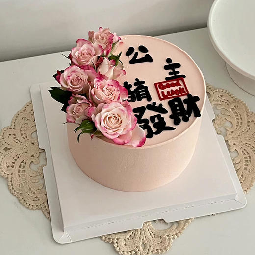 公主👸请发财🧧🧧🧧+颜值爆棚+动物奶油+1个主持气氛组 商品图4