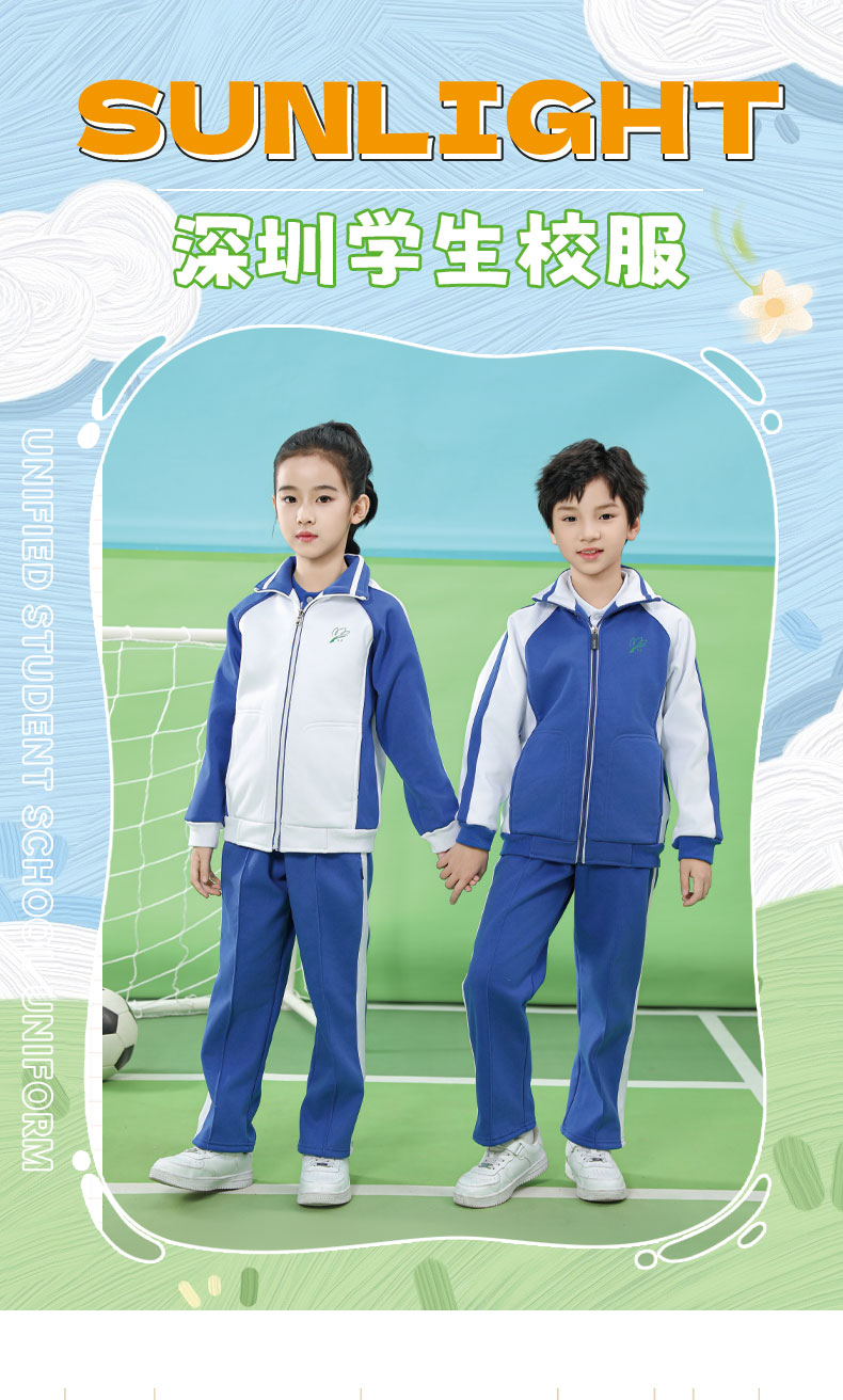 深圳市小学生校服男款统一开学新生入学服装春夏秋冬装季礼服全套