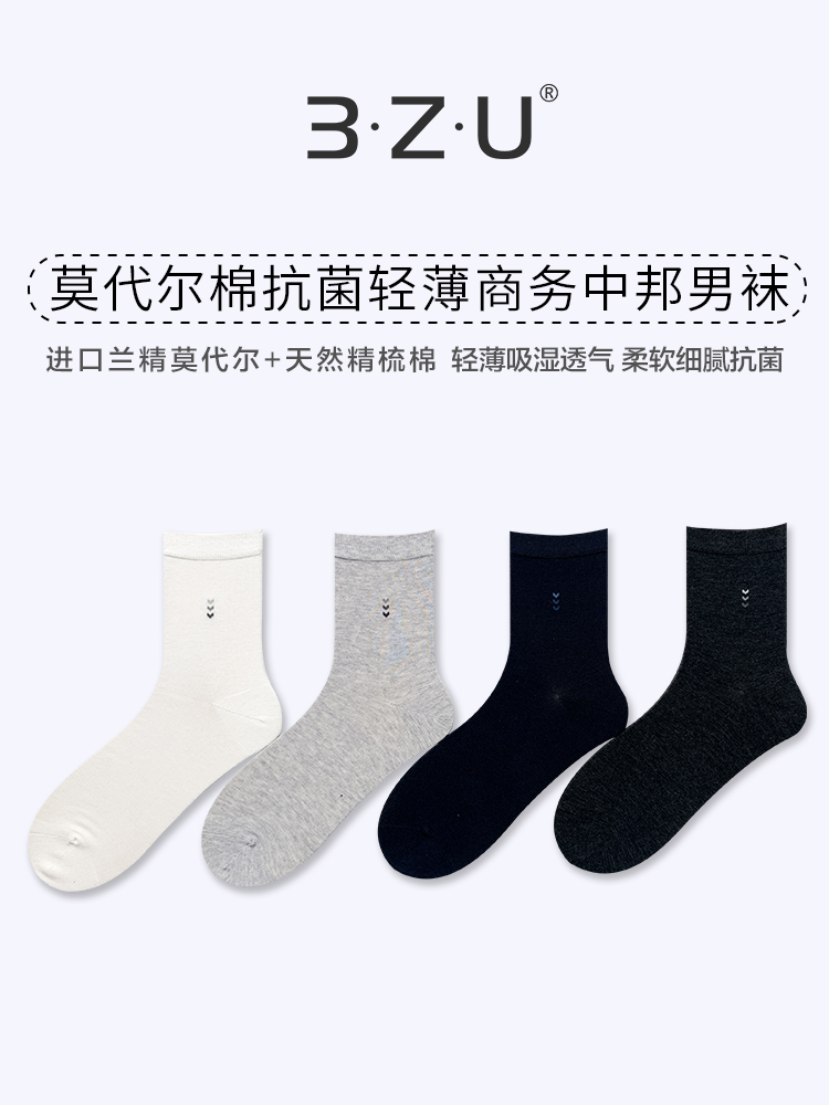 足装秀24夏季新男士商务袜纯色轻薄莫代尔棉透气细腻柔软抗菌男袜