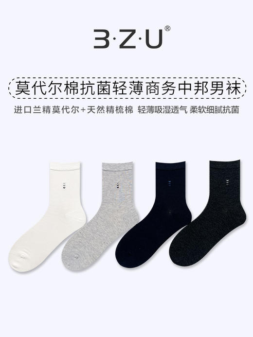 足装秀24夏季新男士商务袜纯色轻薄莫代尔棉透气细腻柔软抗菌男袜 商品图0