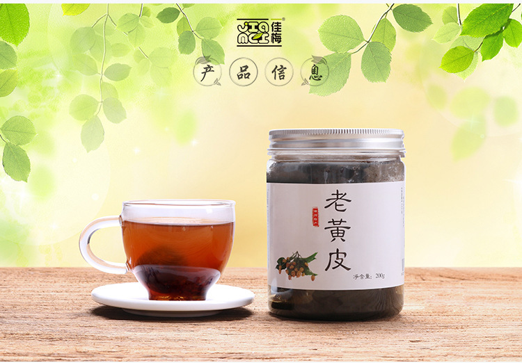 老黄皮200g (4).jpg