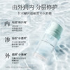 【双十二返场】贻贝重组胶原套组-贻贝重组胶原蛋白嘭嘭修护水100ml+乳液75ml 商品缩略图2