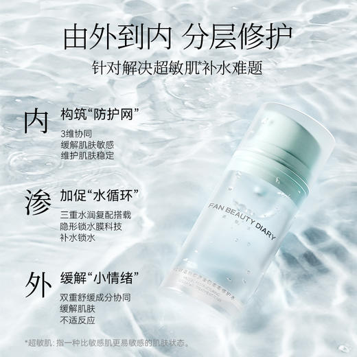 【双十二返场】贻贝重组胶原套组-贻贝重组胶原蛋白嘭嘭修护水100ml+乳液75ml 商品图2