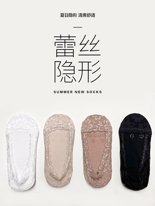 足装秀24夏季新品凉感高跟鞋超浅口防滑不掉跟薄款蕾丝隐形女袜子 商品图1