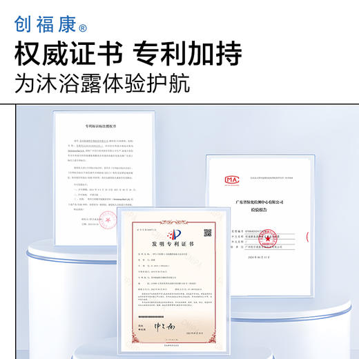 【双旦礼遇季|可用券】创福康 氨基酸表活净透沐浴露 400ml 商品图2