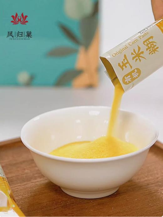 凤归巢有机玉米糊即食独立包装300g营养早餐玉米糊糖尿人冲饮代 商品图2