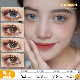 UtooCon 钻石猫眼棕/灰/蓝/紫 14.2mm 月抛