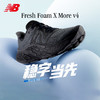 NEW BALANCE/NB 男女新款Foam X More v4 跑步运动训练鞋 商品缩略图0