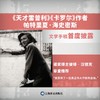 海史密斯日记与笔记：1941–1995 译文纪实 [美]帕特里夏·海史密斯 著 吴杨 译 女性写作读者 犯罪小说爱好者 上海译文出版社 正版 商品缩略图2