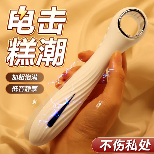 【女用器具】 谜姬 电击震动棒强震脉冲	成人用品玩具情趣用品女自慰器 商品图3