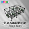 忍者6格桁架套餐 商品缩略图0