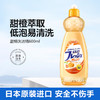 三井 果蔬餐具洗洁精 600ml/瓶 商品缩略图1