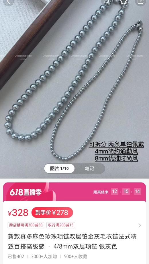 澳白平替宝藏款❗️双层多种戴法施华洛姆贝粉合成珍珠项链 商品图0