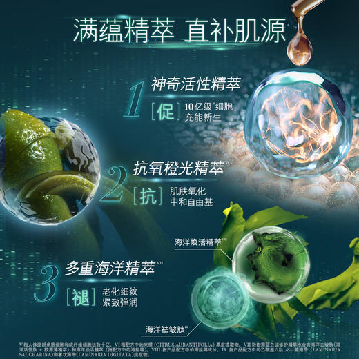 海蓝之谜精粹水150ml 商品图2