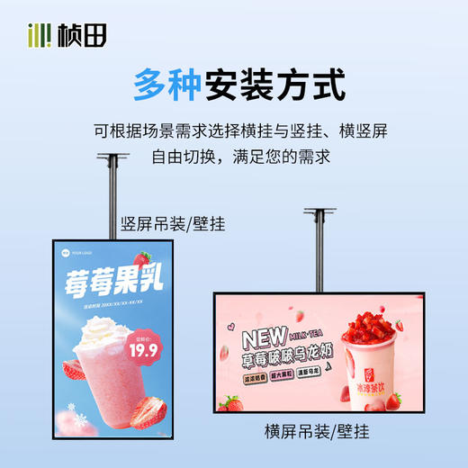 四等边红外触摸广告机安卓系统 商品图1